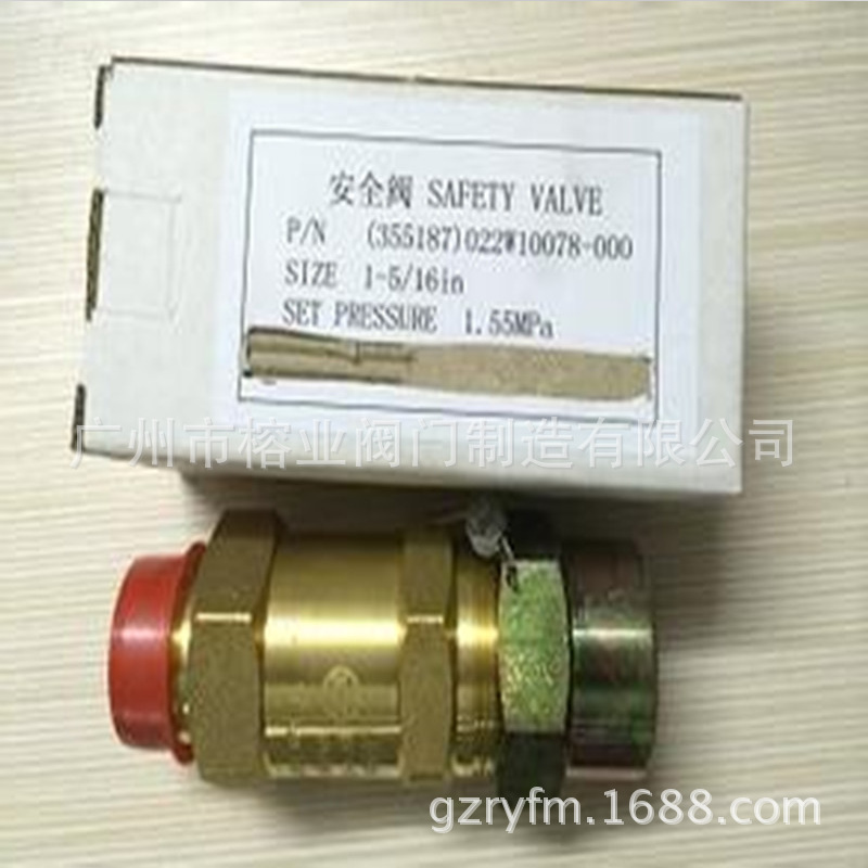 YK约克022W09505-022W13508-022W12522-000螺杆机组安全阀YS SAZN