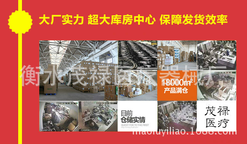 轮椅茂禄