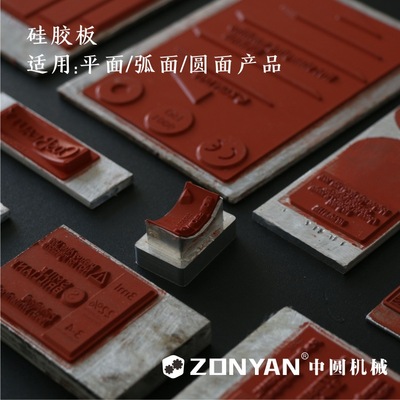 燙金矽膠模具 弧度矽膠 平面矽膠 厚度定做 提供工藝