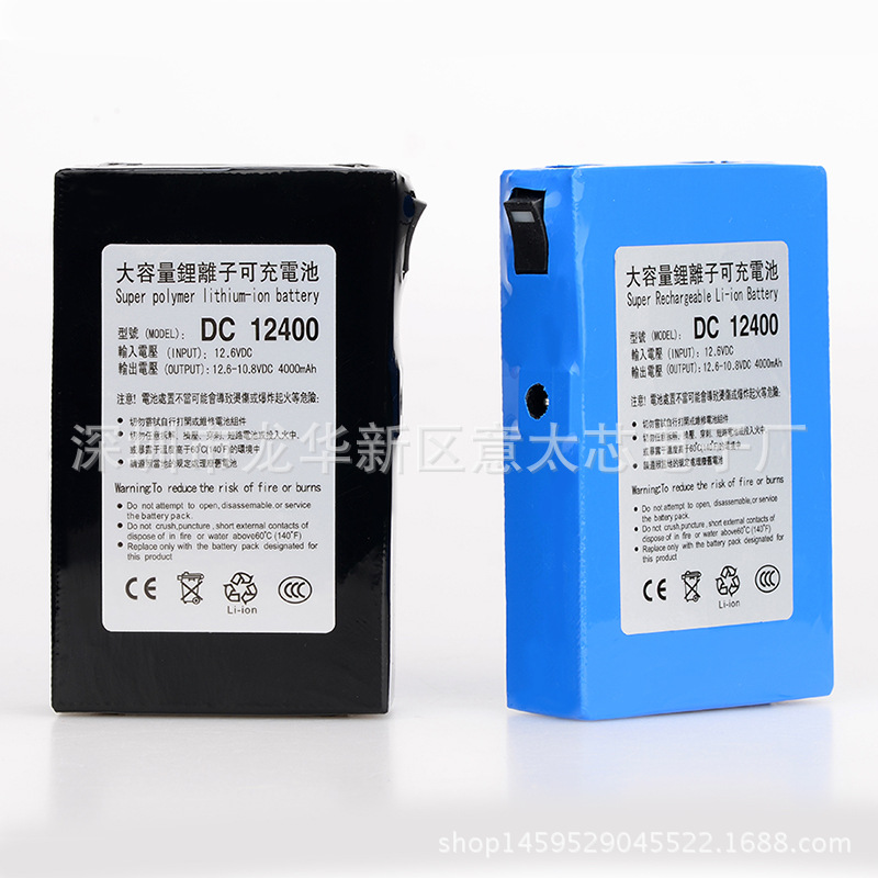 厂家直销12V大容量多用途可充备用锂电池(4000mAh)(黑色/蓝色）
