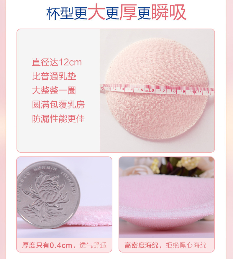 毛巾乳垫详情_06