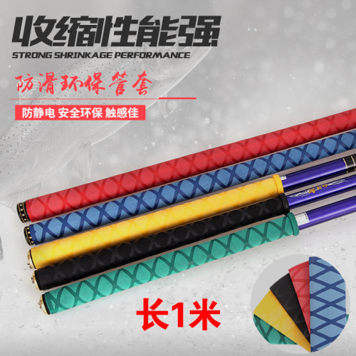 Fishing rod heat shrinkable tube fishing rod handle cover sweat-absorbent anti-slip anti-electricity cover insulated grip cover wrap with handle wrap