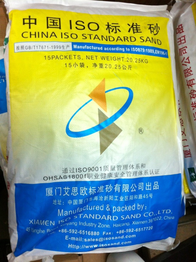 新标准ISO水泥实验专用标准砂 新标准ISO标准砂 水泥标准砂-阿里巴巴