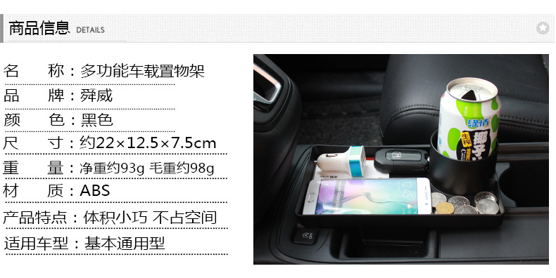 SD-1023車載置物架_12