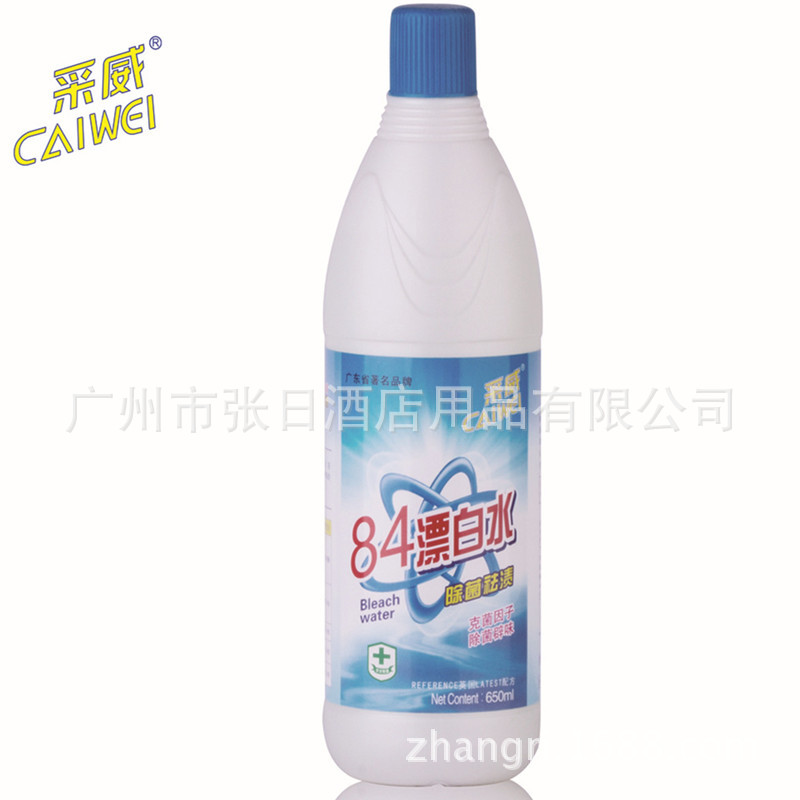 84漂白水采威牌650ml漂白水 衣物漂白批发 采威84漂白剂好用再来