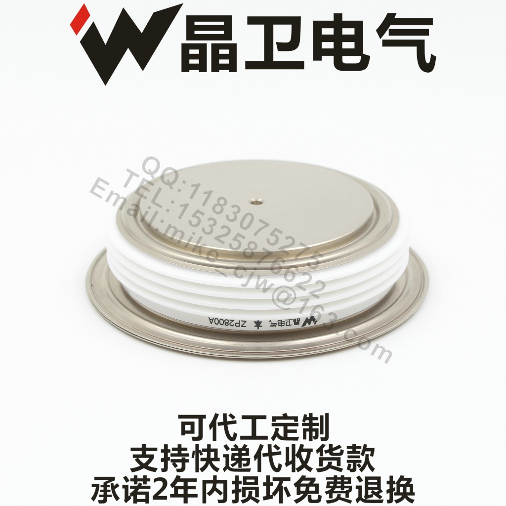 晶卫电气 ZP2800A ZP2800A5900V ZP2800-59整流二极管