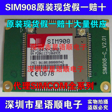 SIM908 GSM+GPRS+GPSlģK SIMCOM ȫԭb ƷC