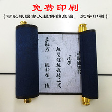 厂家直供 创意圣旨类《入取通知书》卷轴  免费印刷文字和图片