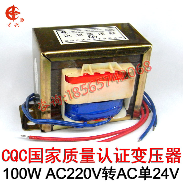 【免费寄样】定做小型变压器 低频隔离100W电源变压器220V转24V单