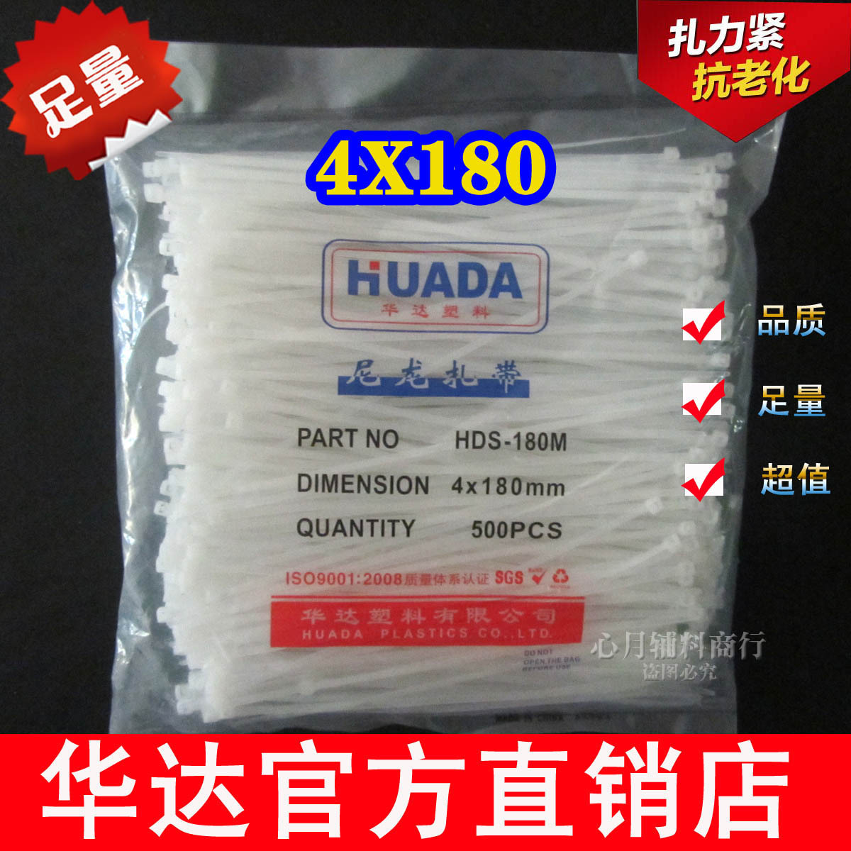 华达4X180mm尼龙扎带束缚带自锁式 白色 500/包 现货批发 5包包邮
