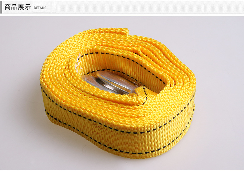 5T4M汽車熒光拖車繩_04