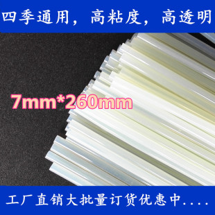 �S��ֱ��7mm*260mm���z�l ����ROHS�h����ɫ͸�������z�l�����z��