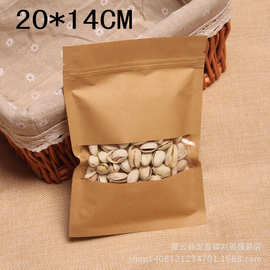 14*20可视磨砂方窗牛皮纸袋自封袋批发 礼品零食袋茶叶包装袋批发