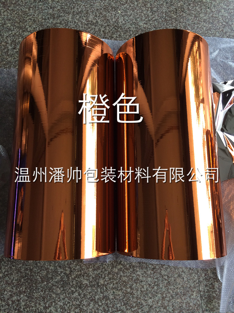 BOPET真空镀铝膜