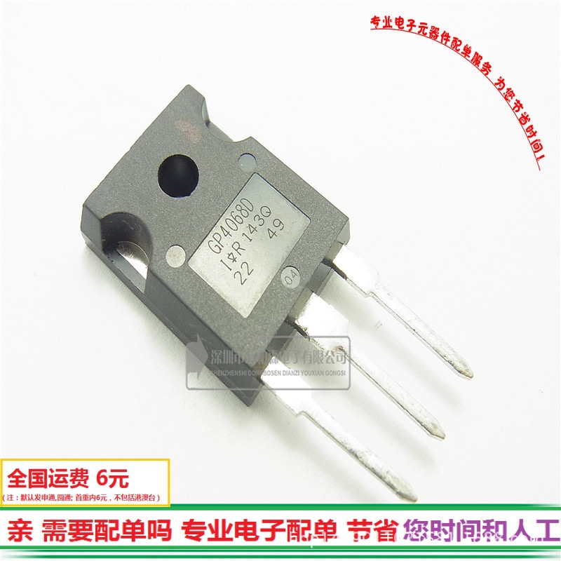 IRGP4068D IGBT管 48A600V TO-247 GP4068D原装