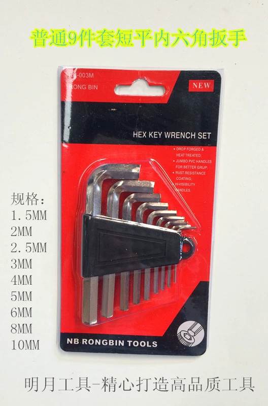 Set, hexagonal wrench