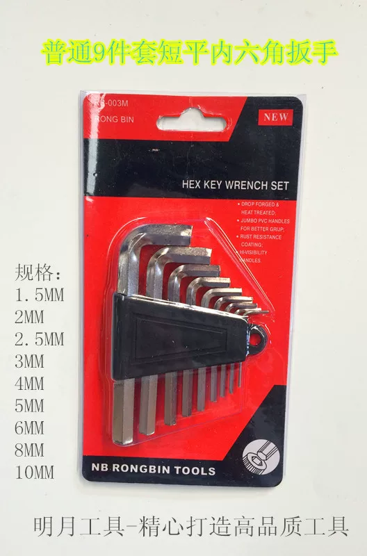 Set, hexagonal wrench