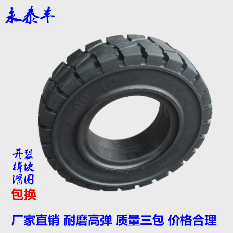 厂家直供巨泰叉车轮胎 合力杭叉实心轮胎5.00-8抗磨高弹质量三包