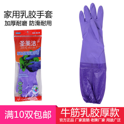 絨布保暖接袖乳膠手套家用洗碗洗衣耐酸堿清潔工具家務橡膠手套