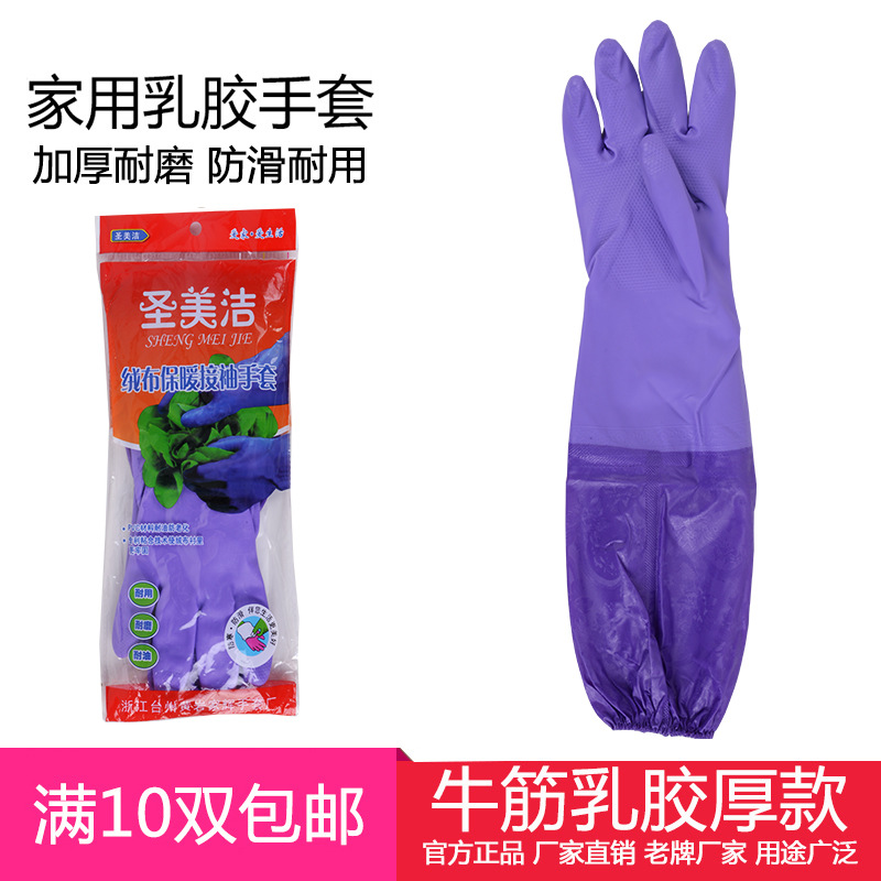 絨布保暖接袖乳膠手套家用洗碗洗衣耐酸堿清潔工具家務橡膠手套