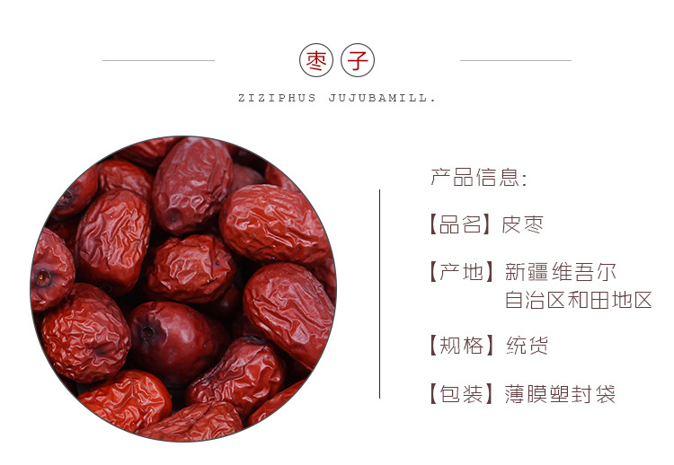 Xinjiang Hotan Jujube Dried Red Dates 500g Bulk Snack Herbal Food Grade overview