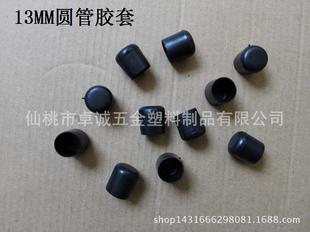 Supply plastic foot cover foot cover 13 coat rubber coat pipe foot cover furniture plastic accessories plastic pipe cover