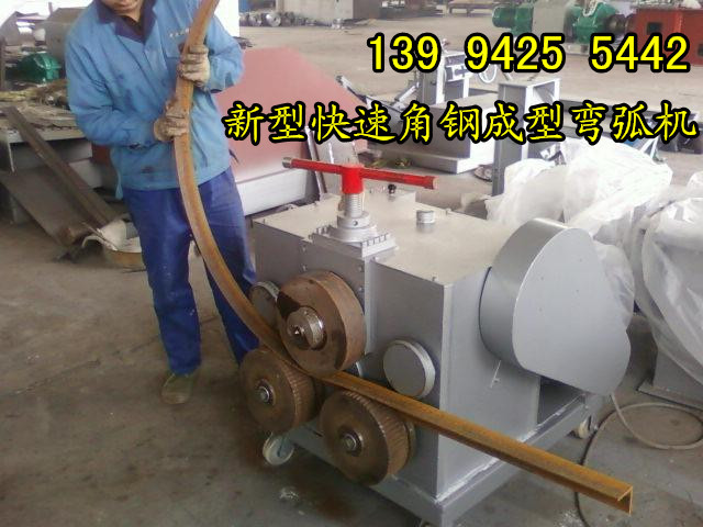 工作原理70X70X7角钢弯弧机工作原理