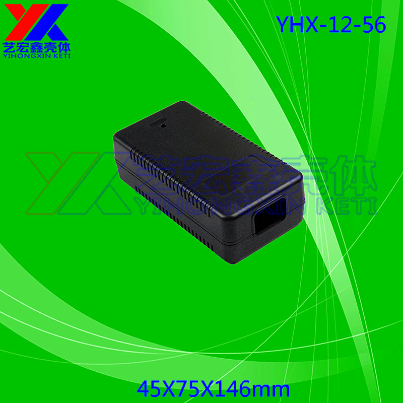 小外壳 塑胶外壳  桌面式电源外壳 适配器外壳 电源外壳12-56