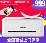 Lenovo/Lenovo Xiaoxin M7208W Беспроводная печатная печата