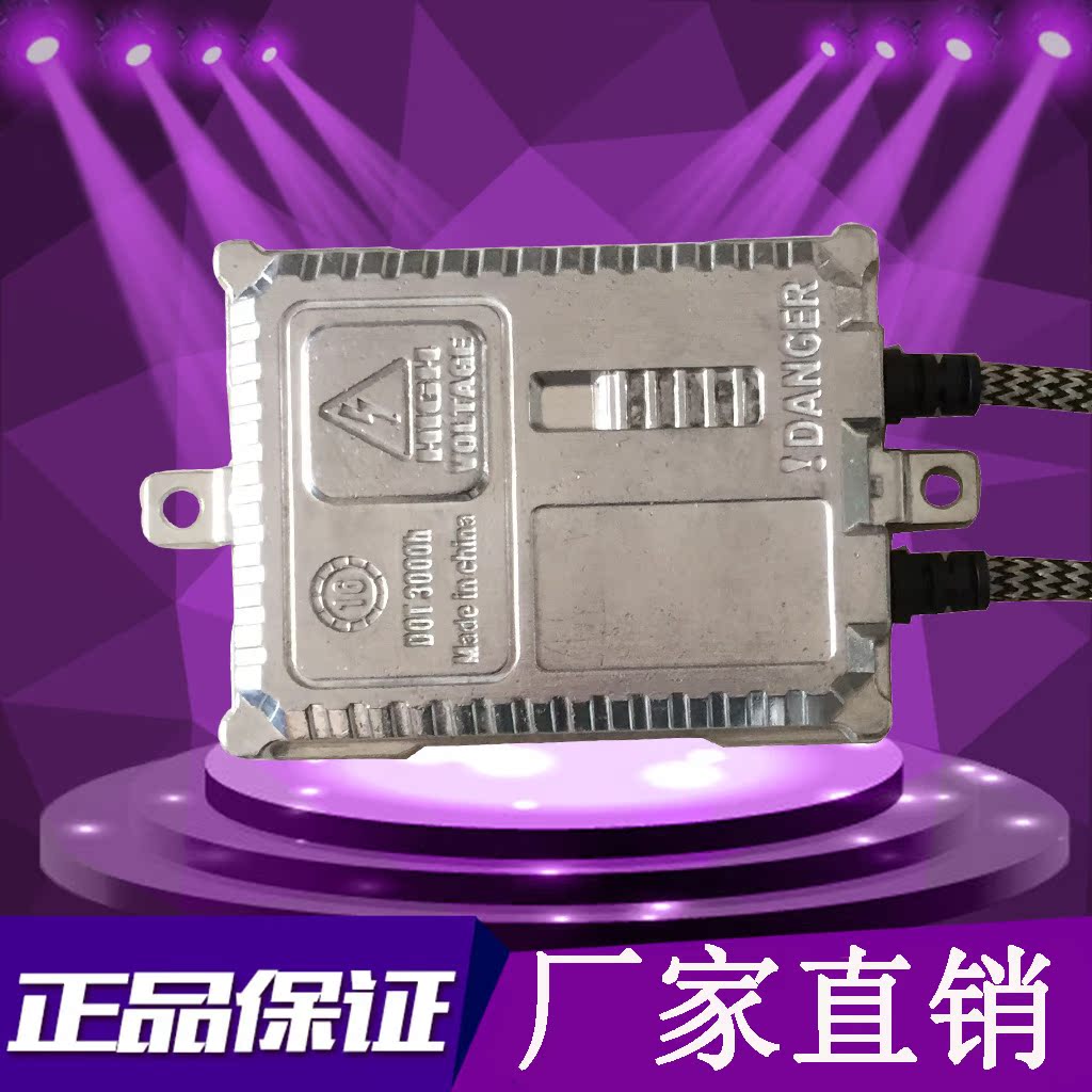 壹路凱歌汽車HID全新屏蔽線安定器快啓55w超薄高亮氙氣燈廠家直銷