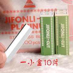 Tablet eyebrow trimming blade makeup eyebrow trimming shaving blade eyebrow shaving razor photo studio beauty tool