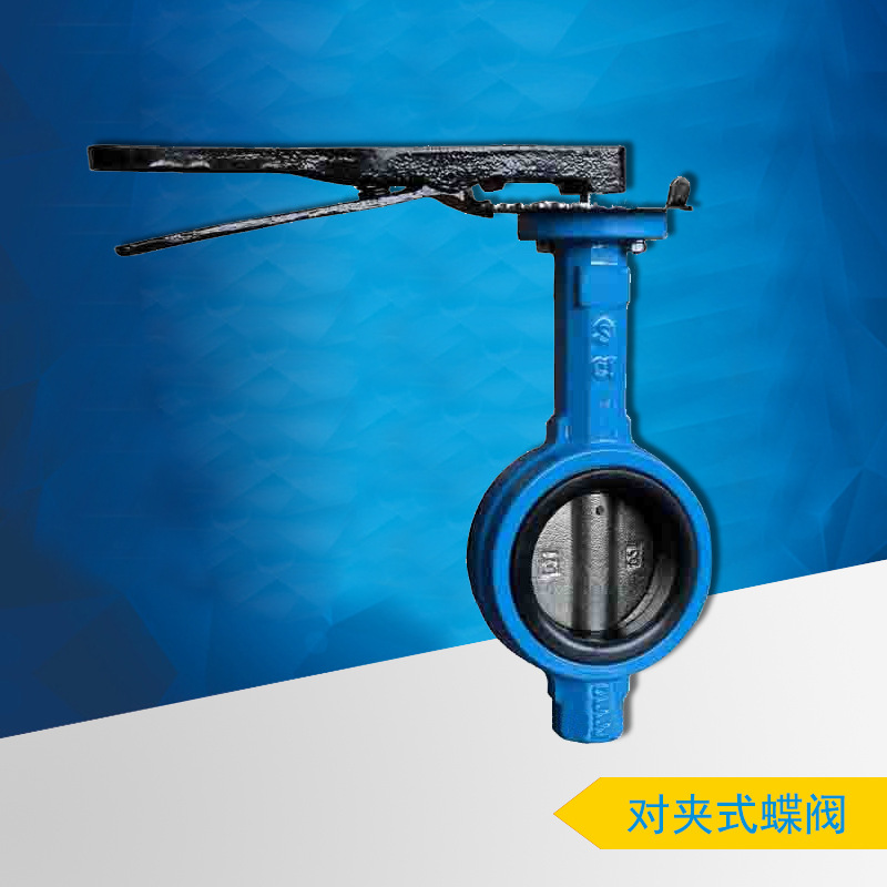 供应|出口中东蝶阀|Wafer Type Butterfly Valve Without Flanges