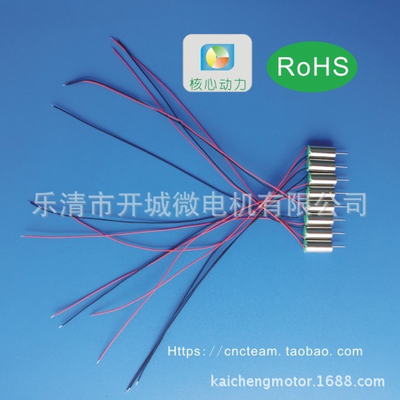 1V1.5V驱动空心杯电机612610马达玩具小汽车飞机模型尾翼马达