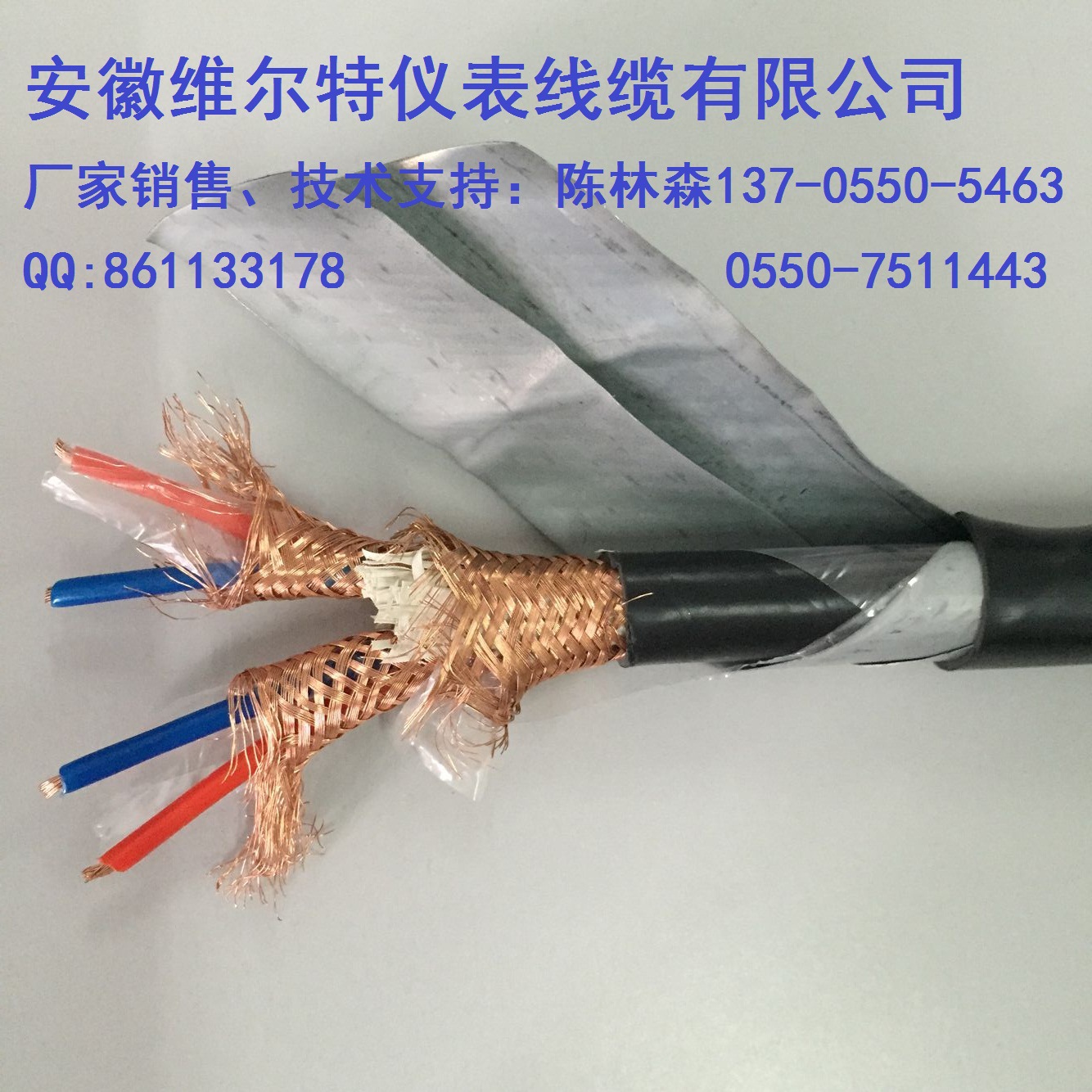 厂家供应控制电缆KYJVRP，ZR-KYJV，NH-KYJVP