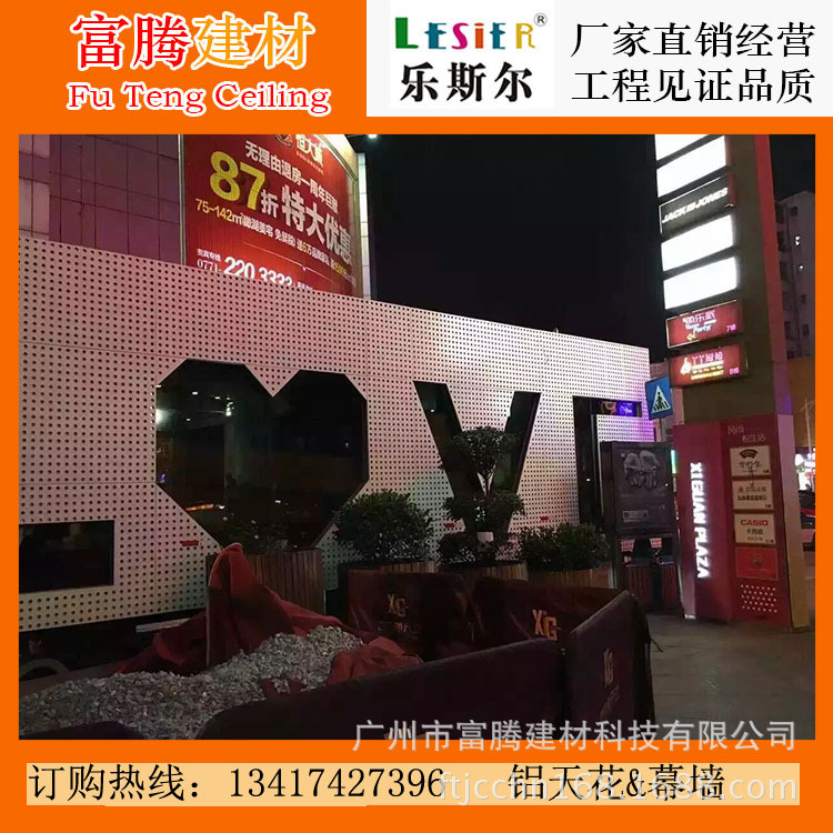 冲孔板