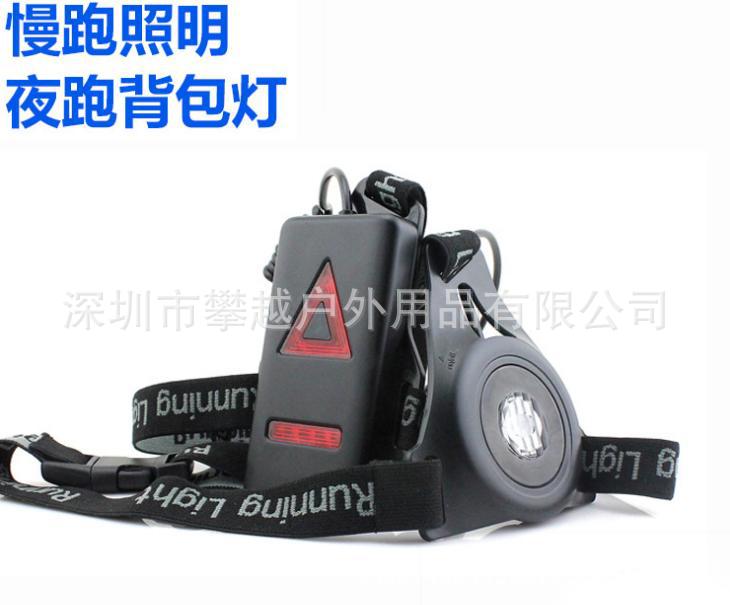 厂家直销专业夜跑灯 慢跑 跑步灯强光头灯 户外骑行胸灯
