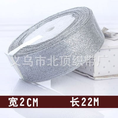 Cebolla plateada * 2,0 cm * 150D * shuttleless * 25 yardas