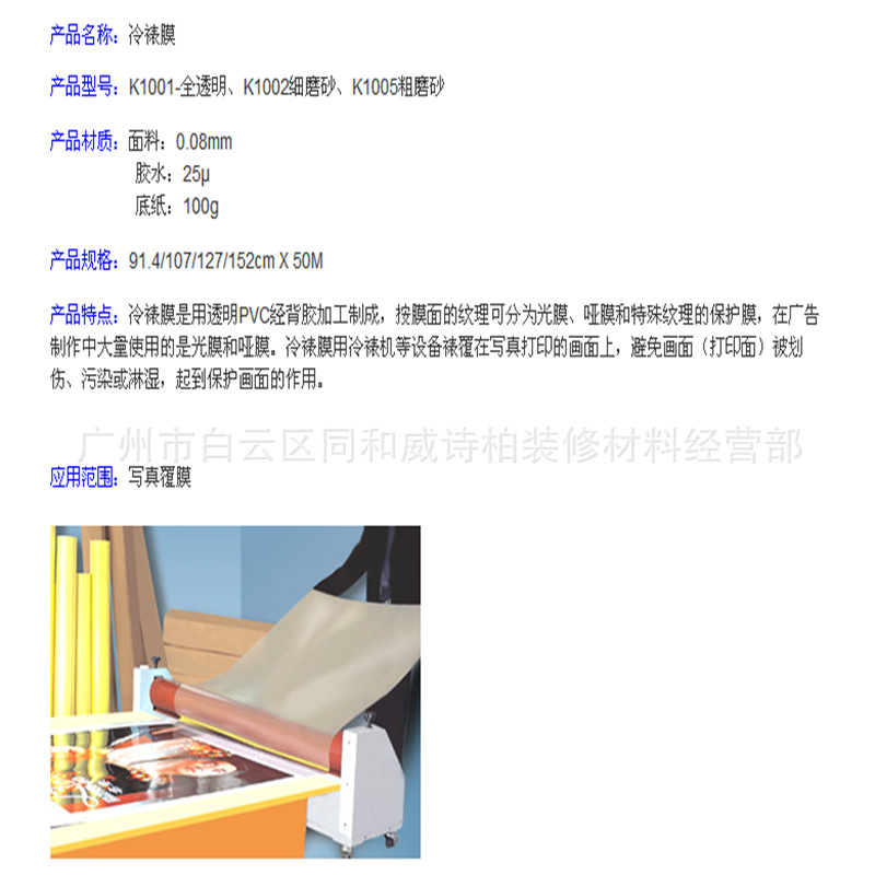 厂家直销威诗柏即时贴广告刻字纸冷裱膜不干胶保护膜广告贴纸批发