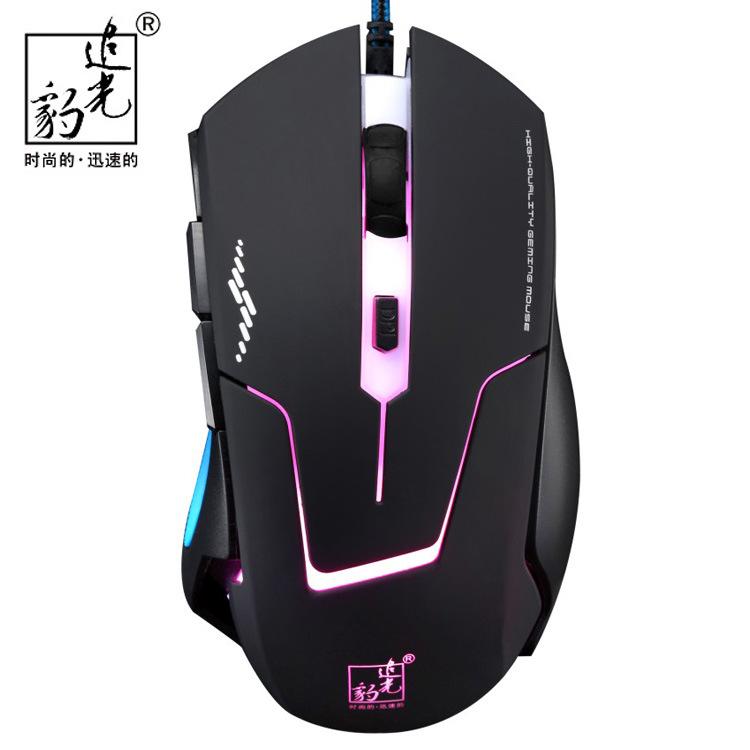 Chasing Light Leopard T7 Gaming Mouse 6D Key Wired USB Competitive Gaming Office Home Computer Mouse Factory Wholesale