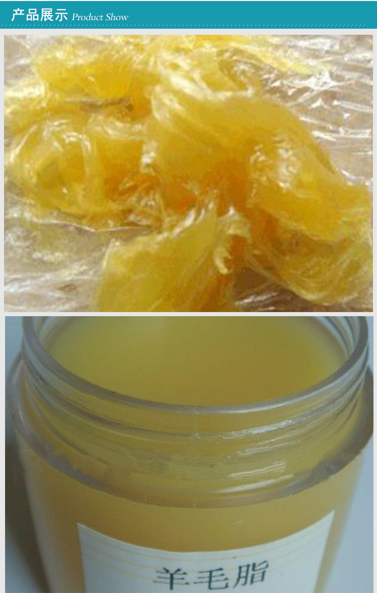 厂家批发工业级羊毛脂 油性化妆级羊毛脂 片状羊毛脂工业级羊毛脂