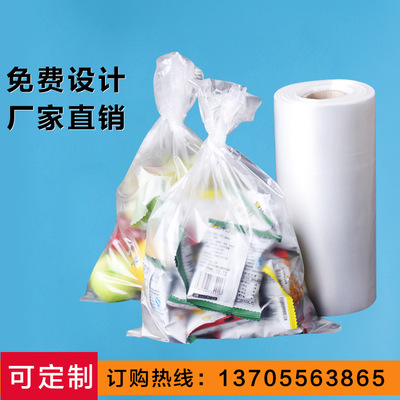 厂家批发超市连卷袋点断式手撕加厚透明食品保鲜连卷袋 量大从优|ms