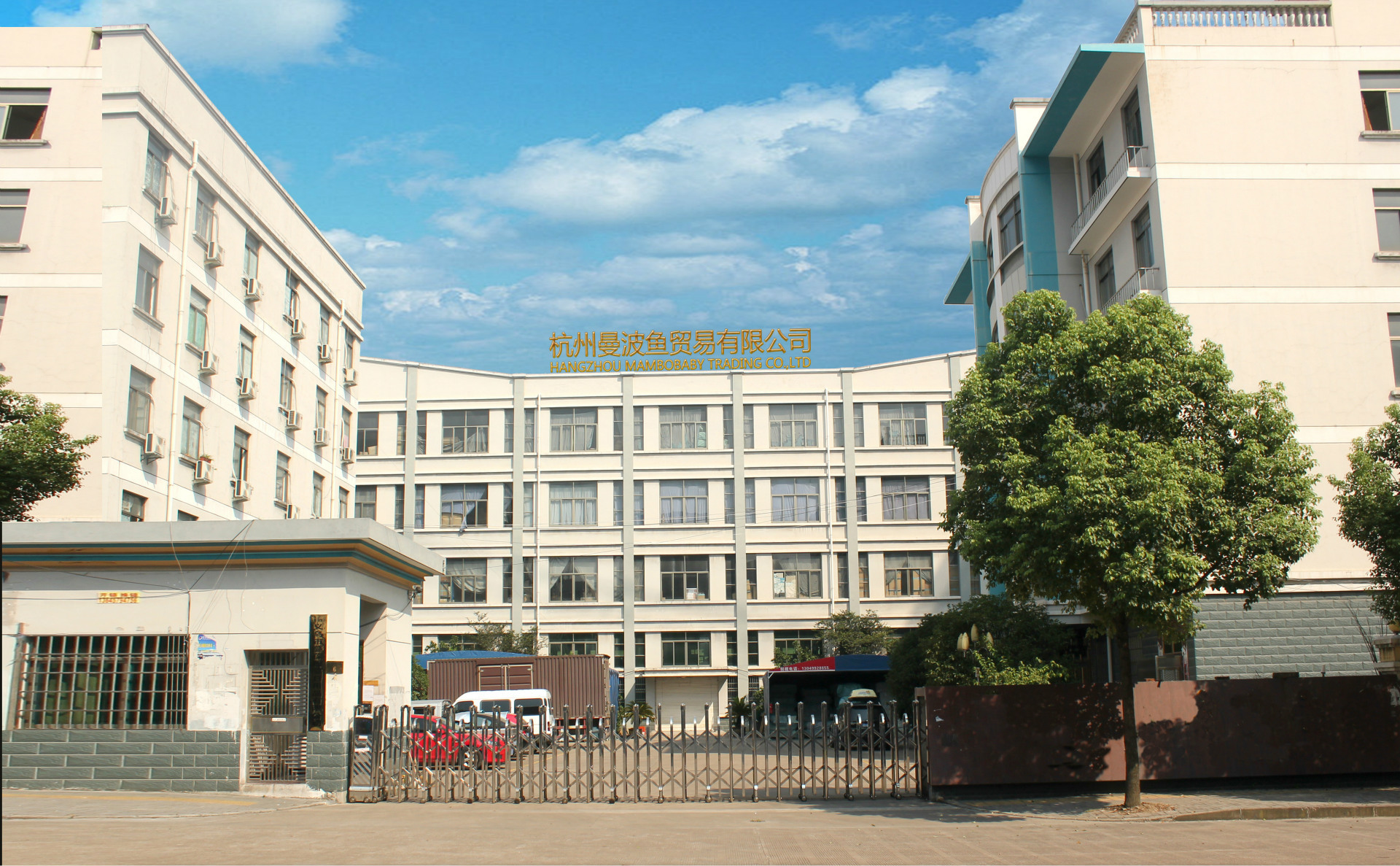 辦公大樓