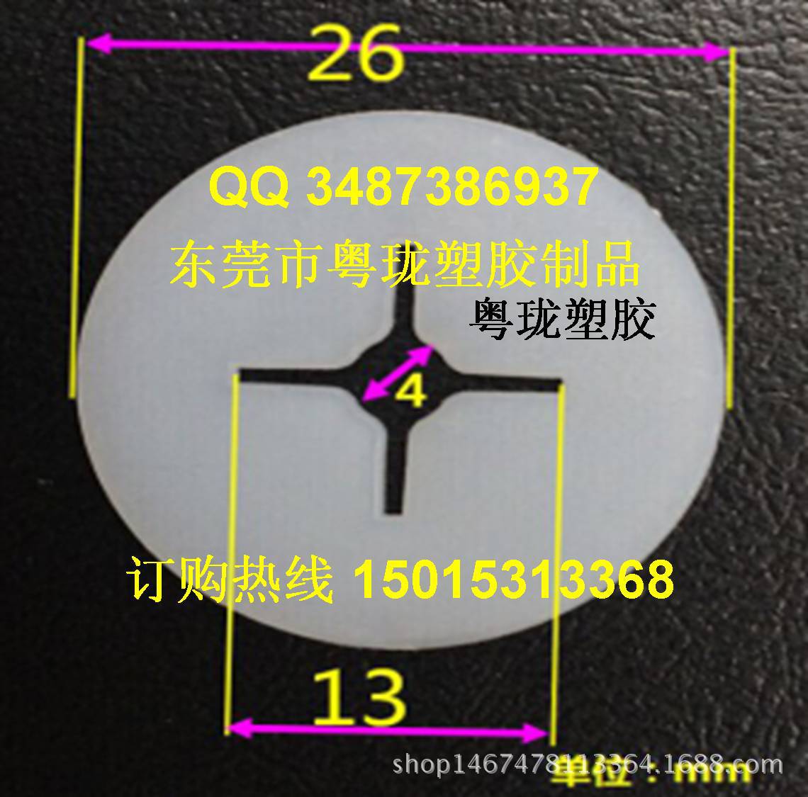 展示挂钩防滑阻档片 货架挂钩 圆阻片 超市挂勾 陈列挂钩