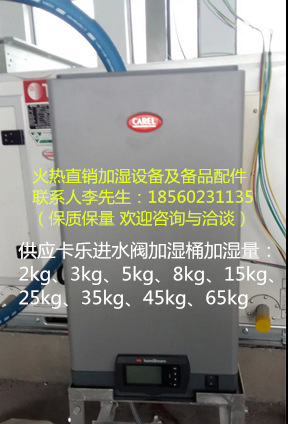 Negotiation welcome to consult the original Carle humidifier 2kg…
