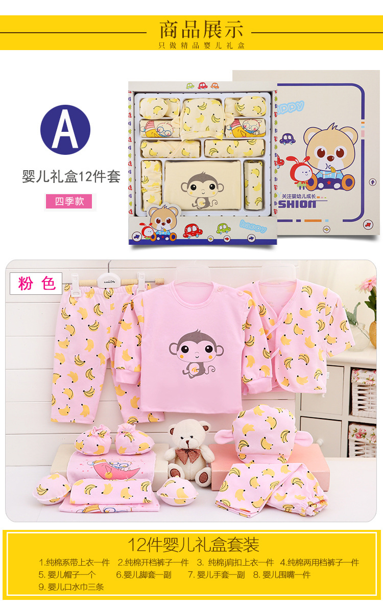 Coffret cadeau pour nouveau-né - Vêtements + Accessoires - Ref 1957853 Image 25