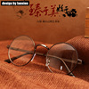 Metal retro glasses suitable for men and women, wholesale