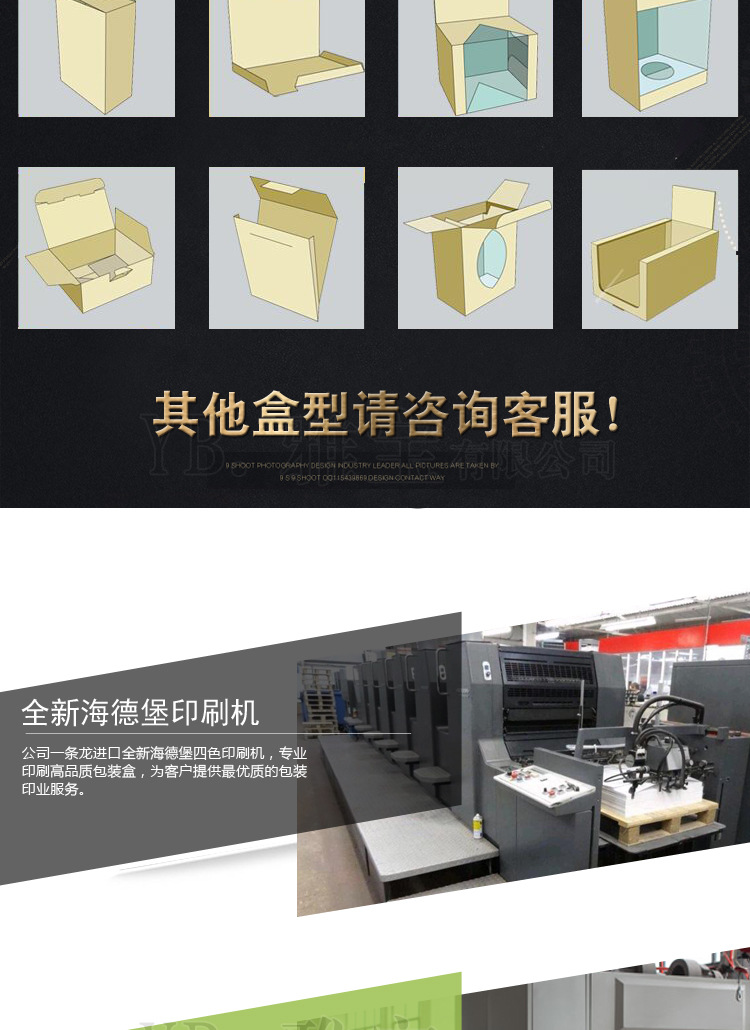 详情包装盒_04