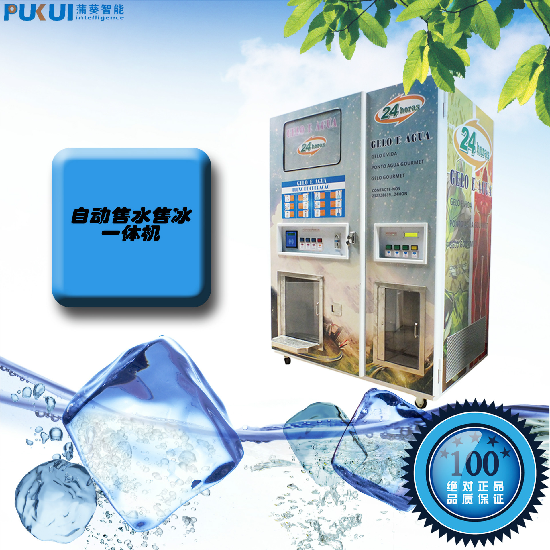 máquina de venta automática de hielo para equipos de tienda de bebidas de venta caliente