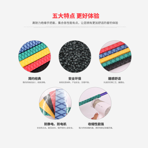 Fishing rod heat shrinkable tube fishing rod handle cover sweat-absorbent anti-slip anti-electricity cover insulated grip cover wrap with handle wrap