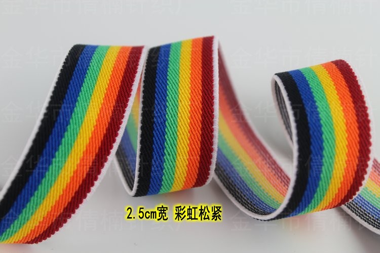 2538宽彩虹松紧带